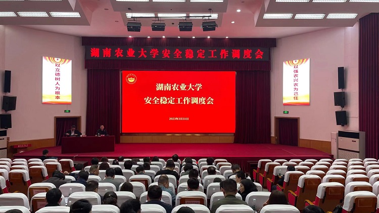 20230404安全稳定工作调度会.jpg
