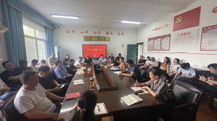 20230421职工大会.jpg