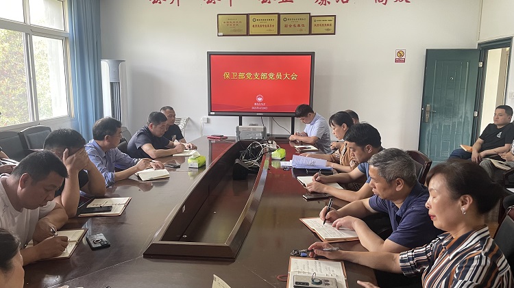 20230421党员大会.jpg
