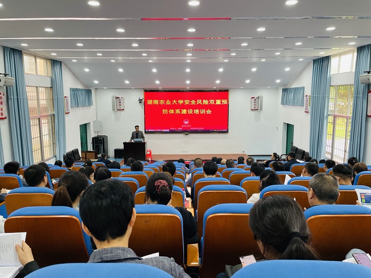 20230523我校开展安全风险双重预防体系建设培训会.jpg