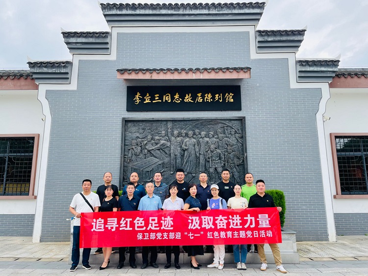 20230630党建活动1 - 副本.jpg