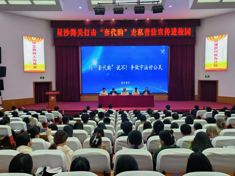 20231025拒绝“套代购”  争做守法好学生1.png